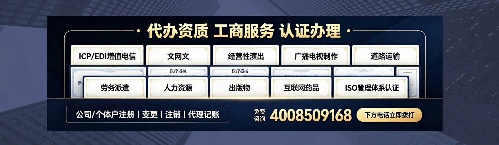 防城港分站首页横幅